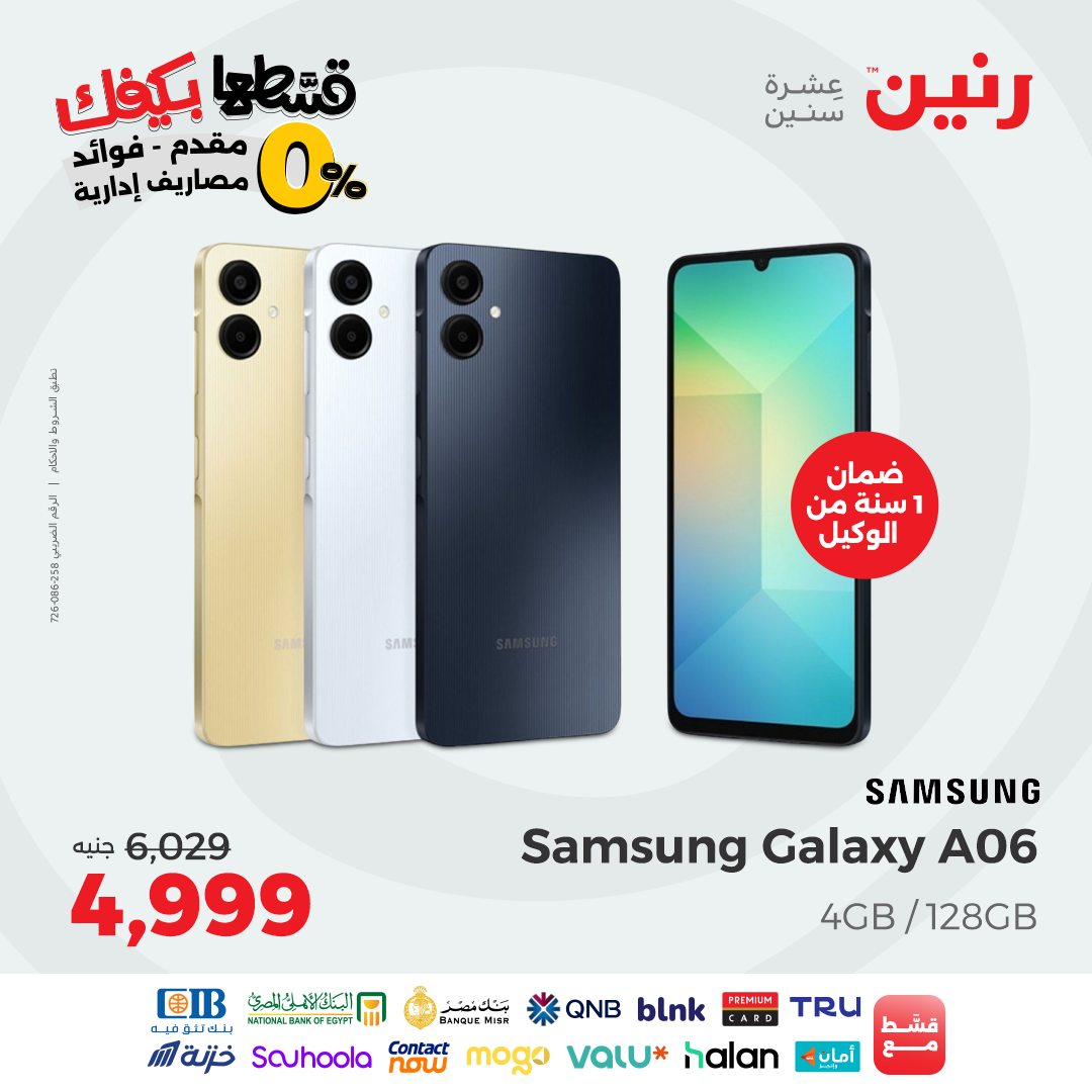 raneen offers from 9sep to 3sep 2025 عروض رنين من 9 سبتمبر حتى 3 سبتمبر 2025 صفحة رقم 129